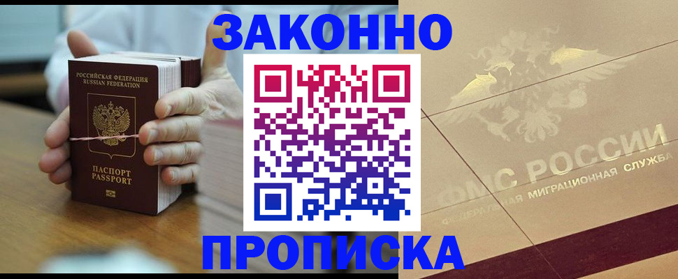 миграционный учет в Котельниче
