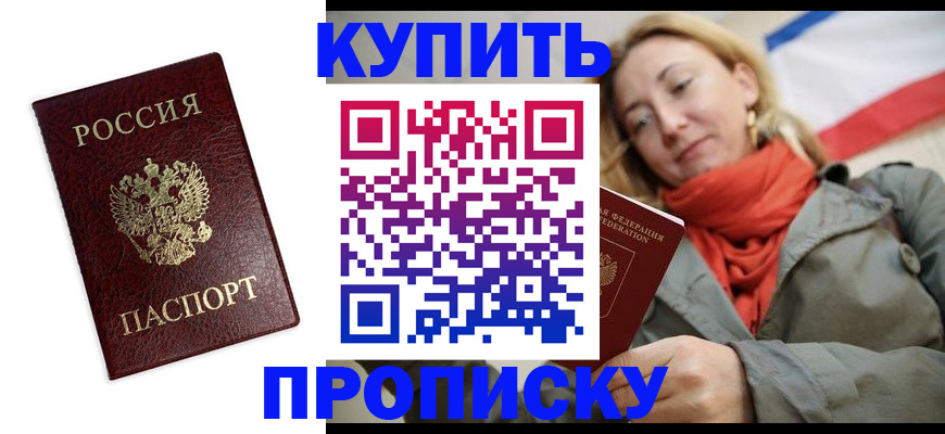 временная регистрация госуслуги в Котельниче