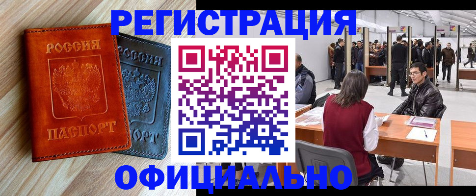 временная регистрация гарантия в Котельниче