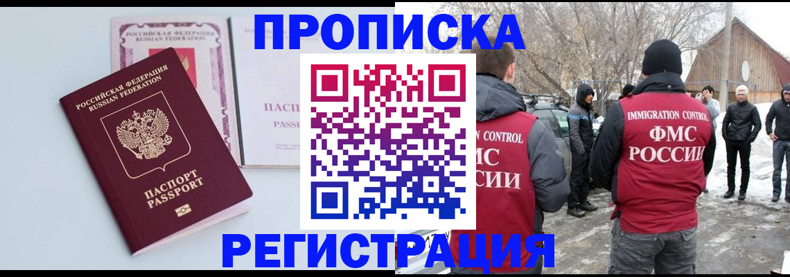 прописка поиск в Котельниче